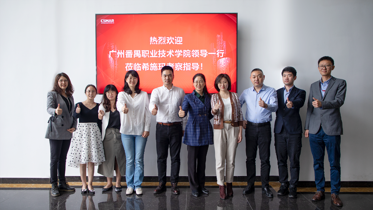  广州番禺职业技术学院领导一行拜访威九国际V9考察研讨
