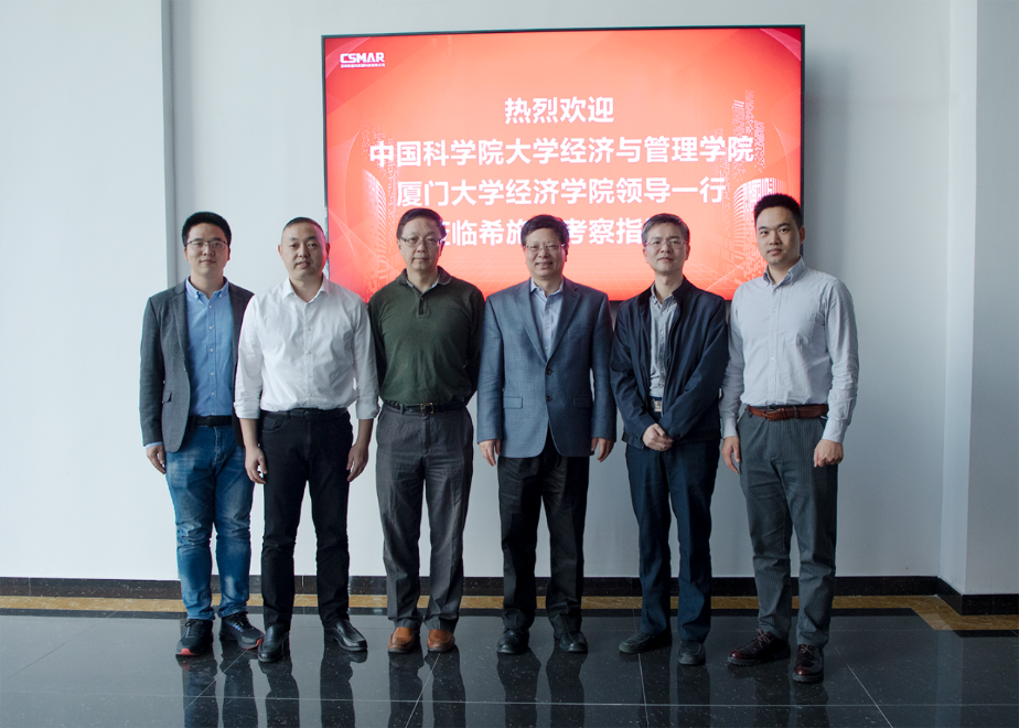  中科院大学、厦门大学拜访威九国际V9考察研讨
