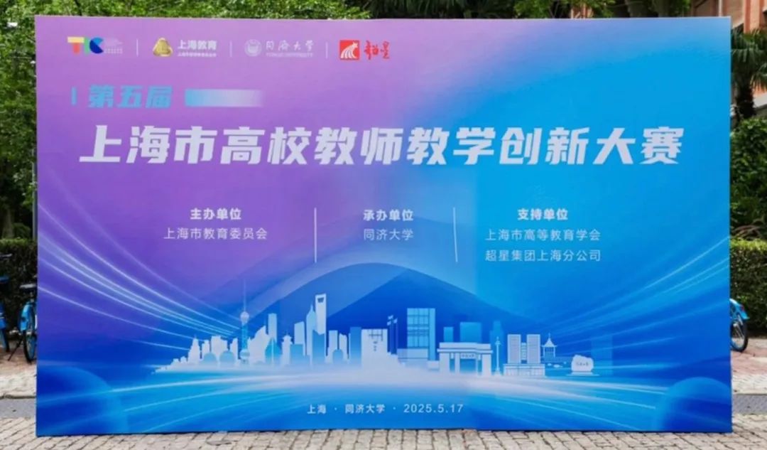 宋弘教授获上海市高校教师教学创新大赛一等奖
